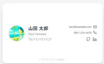 名刺作成